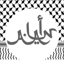 Ayan Resources
